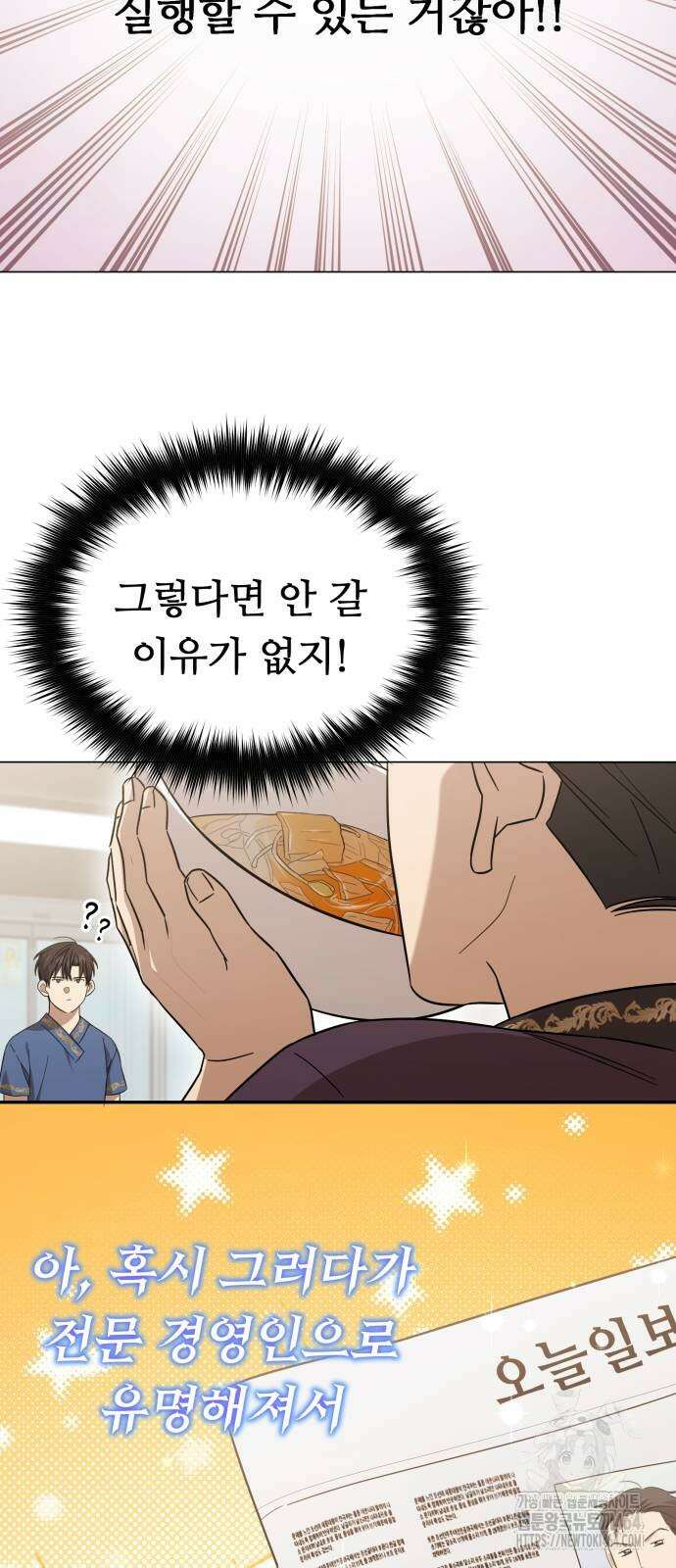 웨폰 크리에이터 47화 8