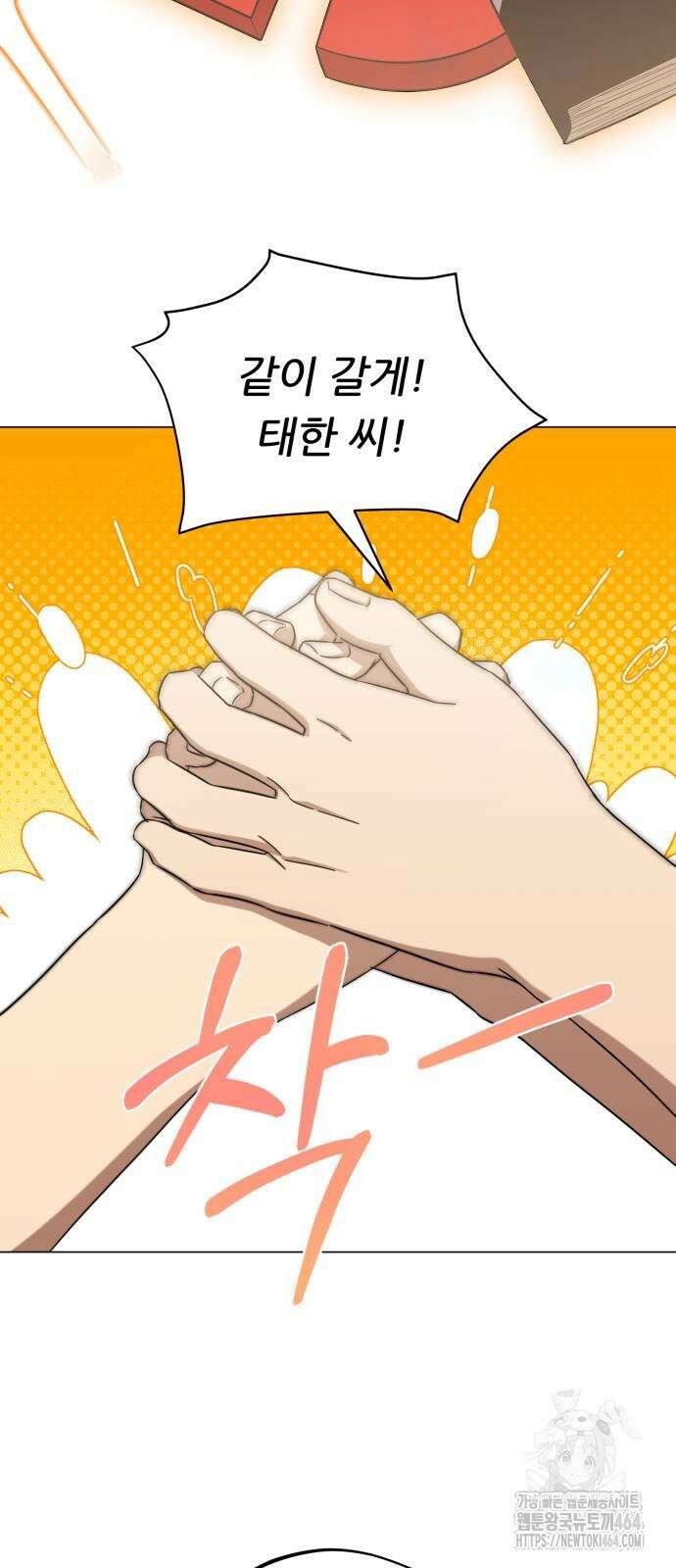 웨폰 크리에이터 47화 10