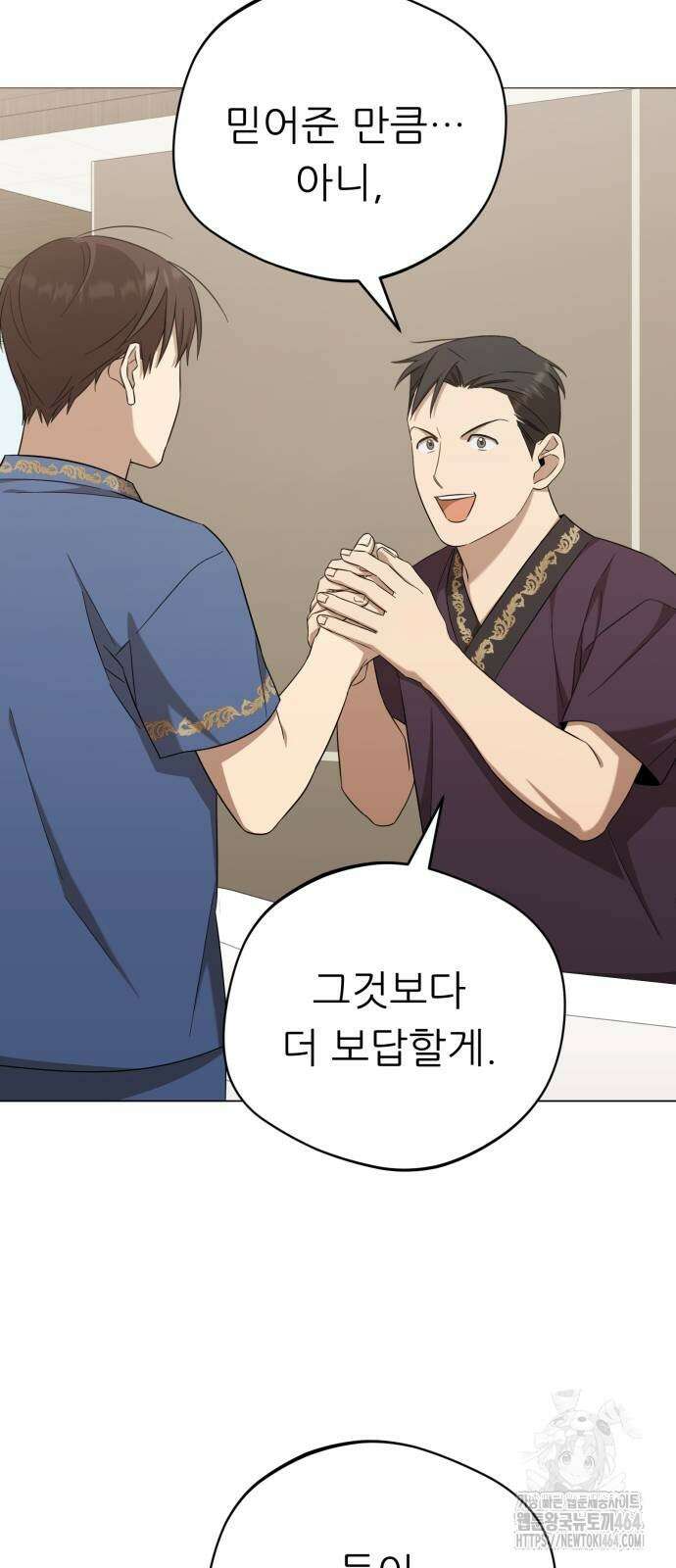 웨폰 크리에이터 47화 11