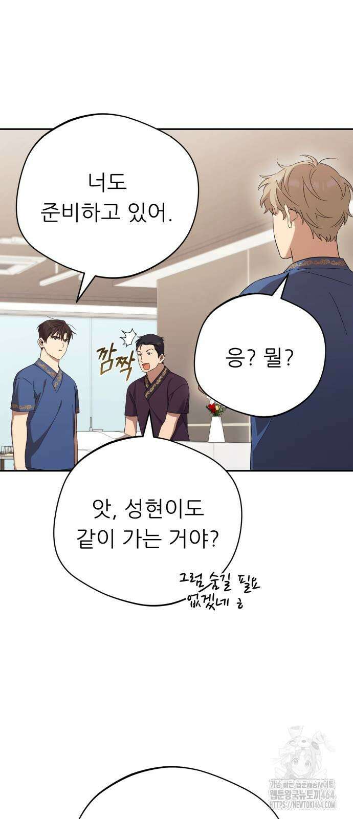 웨폰 크리에이터 47화 14