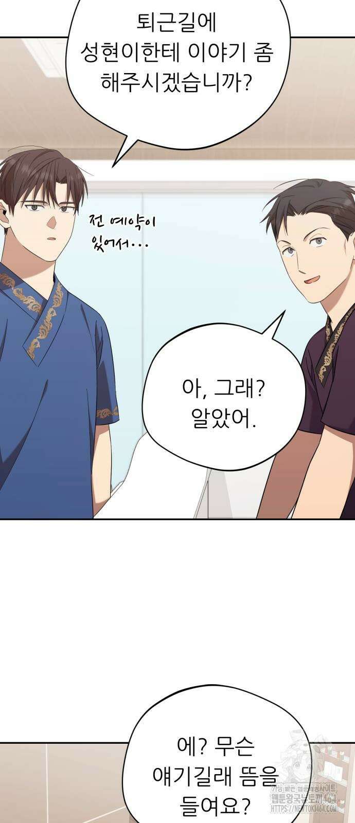 웨폰 크리에이터 47화 15