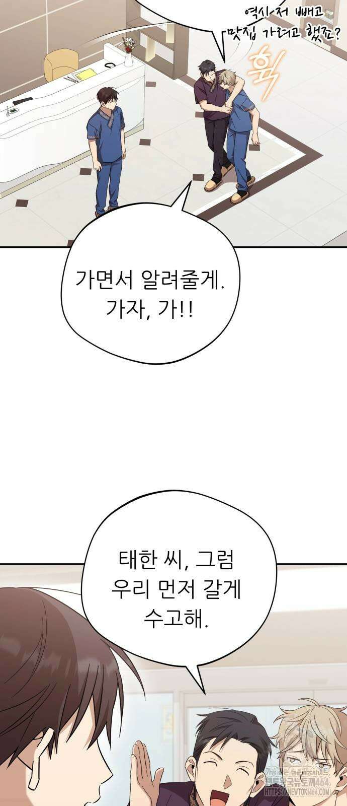 웨폰 크리에이터 47화 16