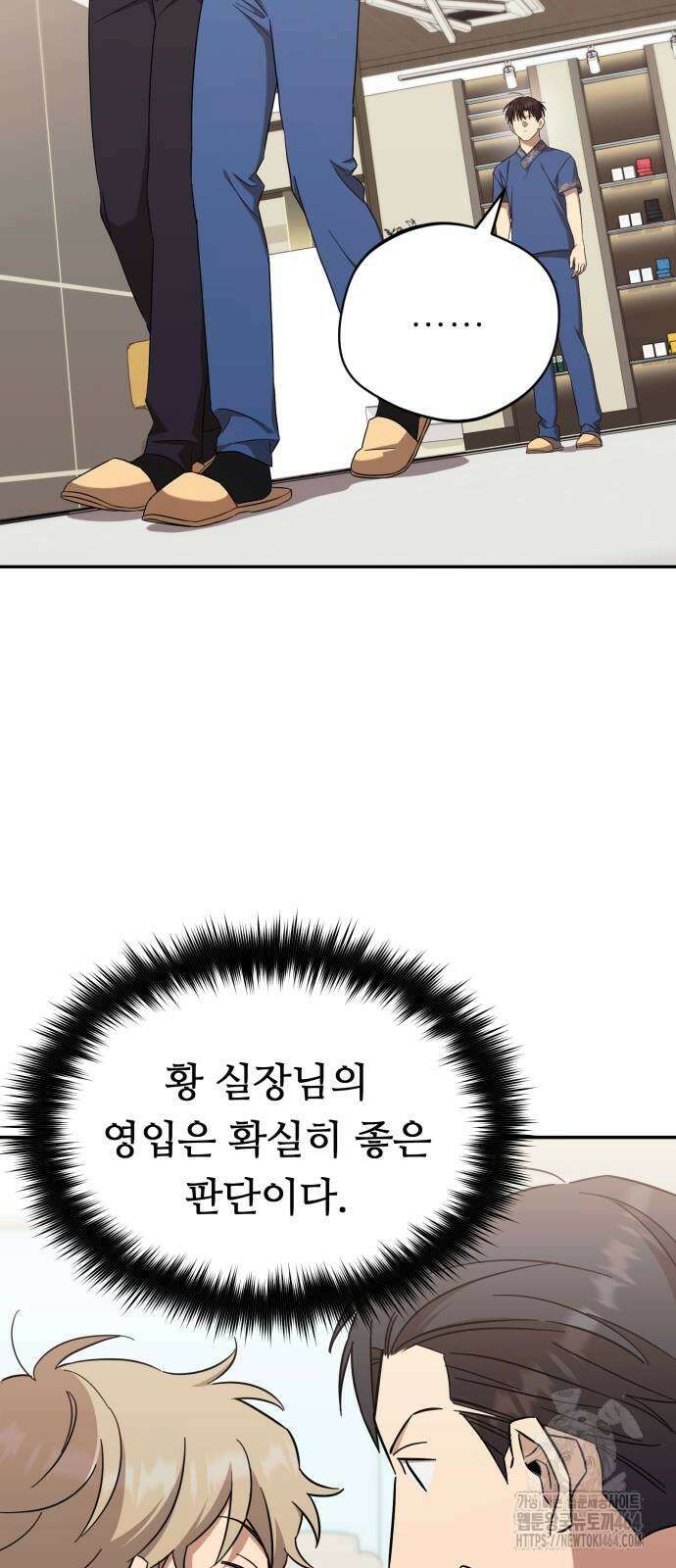 웨폰 크리에이터 47화 18