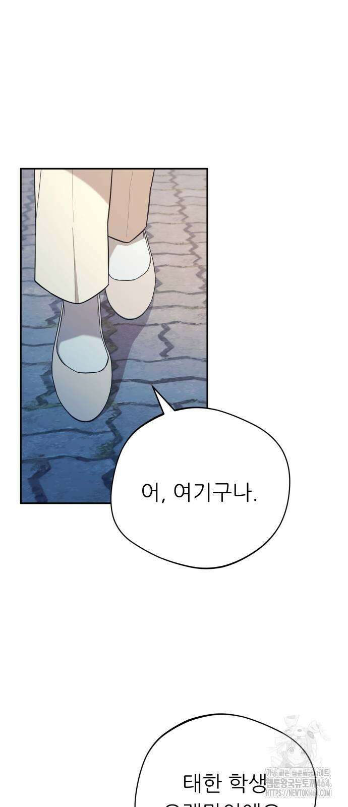 웨폰 크리에이터 47화 21