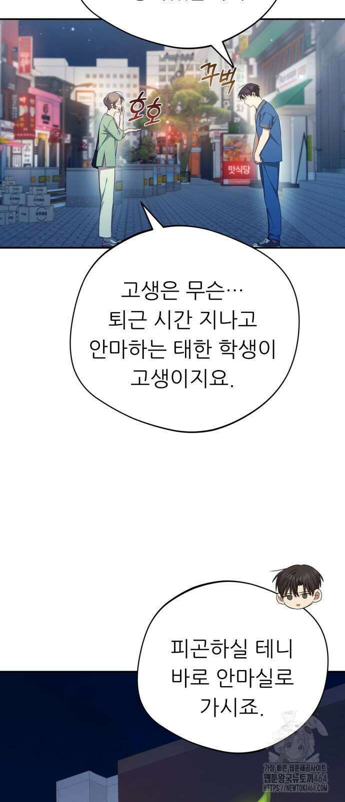 웨폰 크리에이터 47화 23