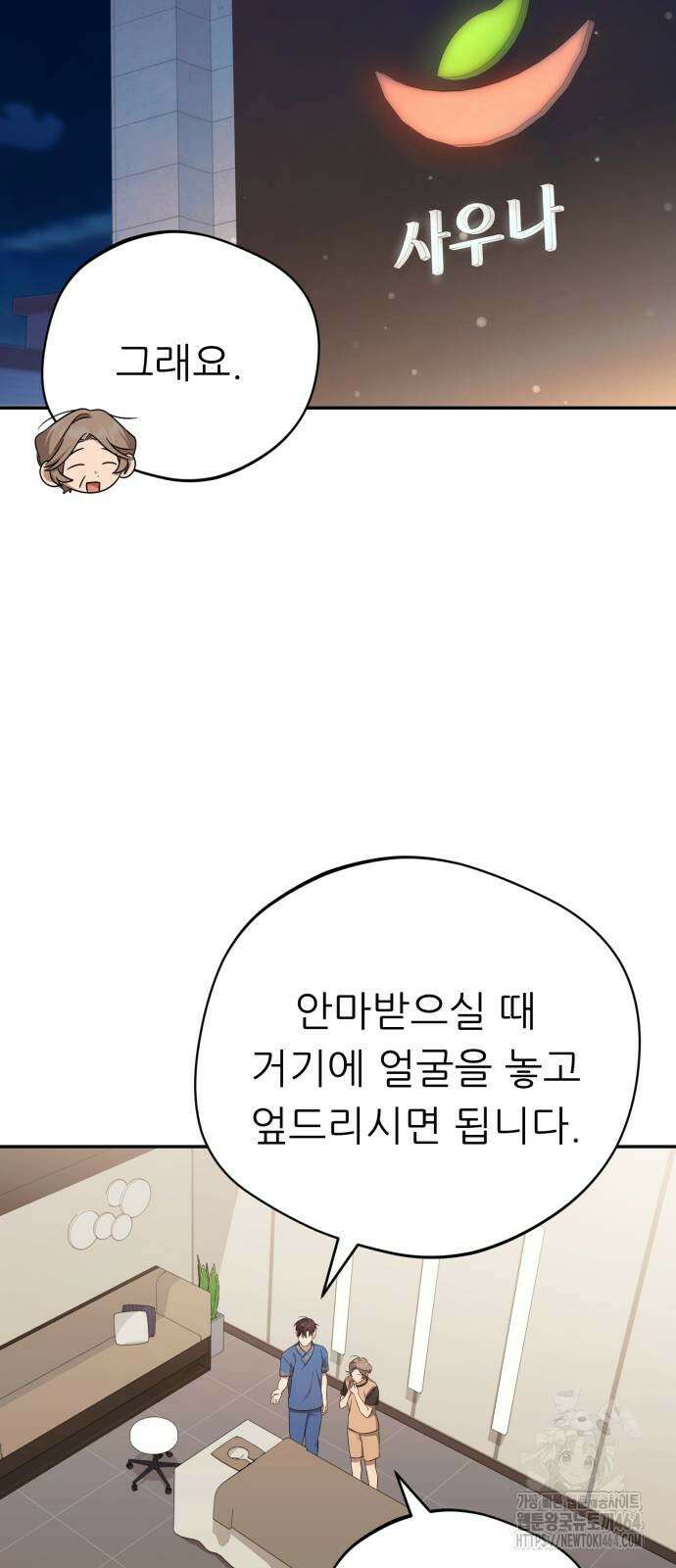 웨폰 크리에이터 47화 24