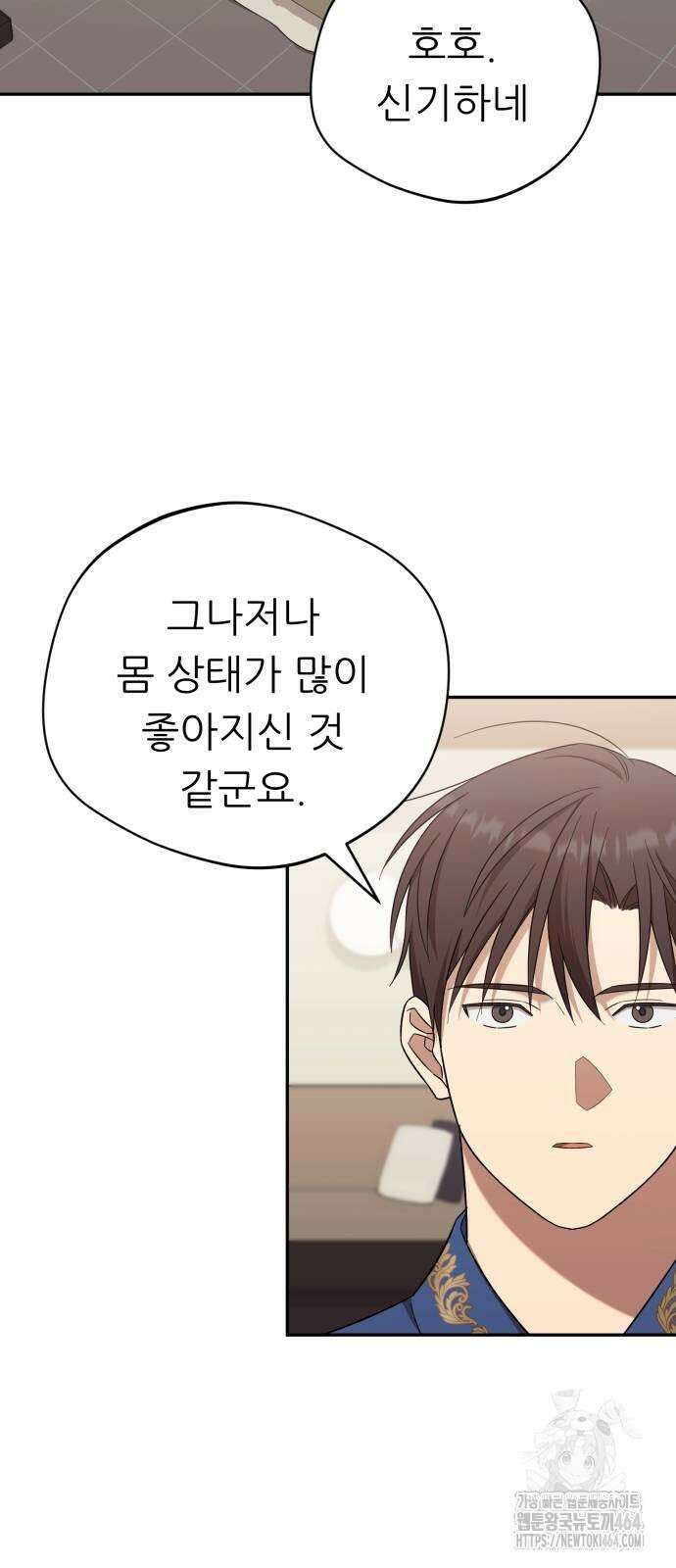 웨폰 크리에이터 47화 25