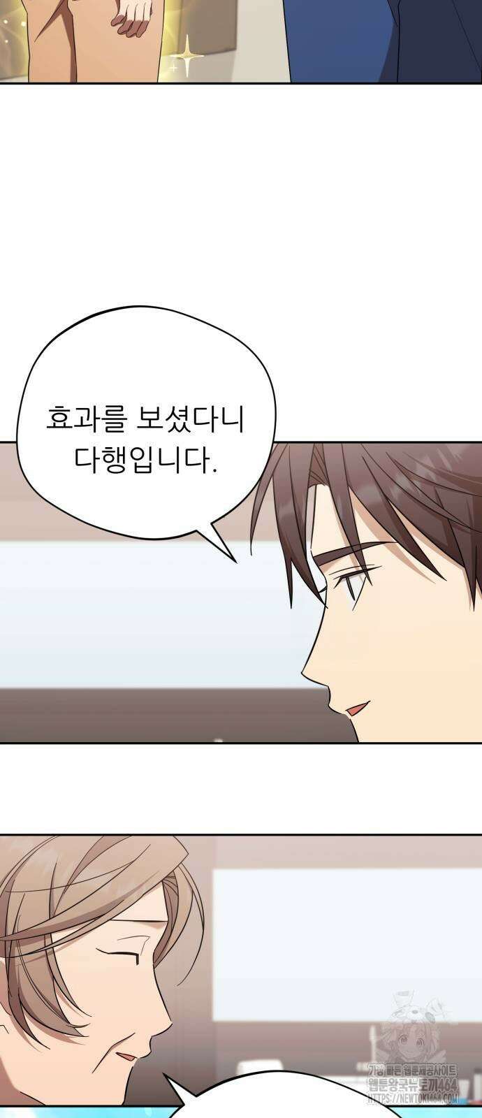 웨폰 크리에이터 47화 27