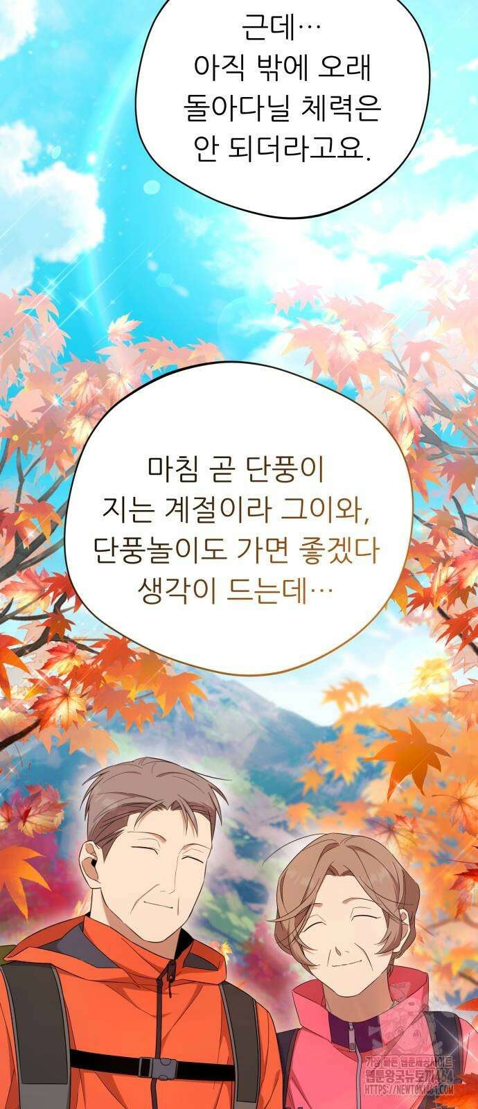 웨폰 크리에이터 47화 28