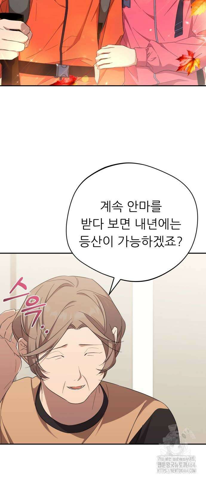 웨폰 크리에이터 47화 29