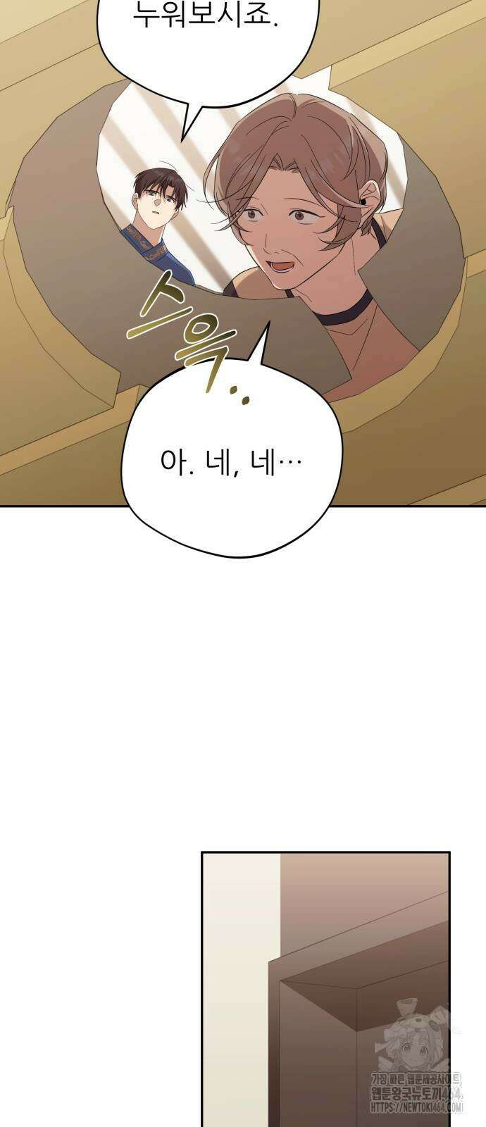 웨폰 크리에이터 47화 31