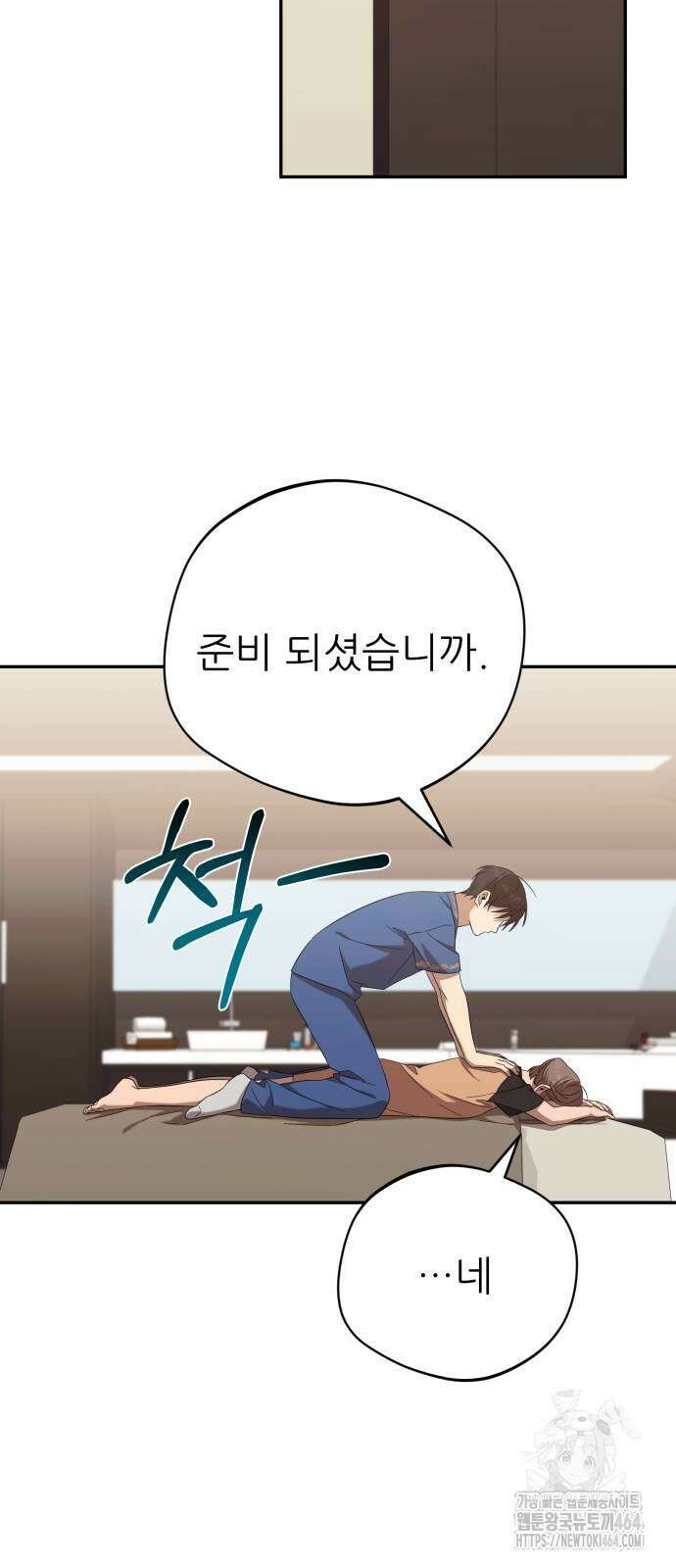 웨폰 크리에이터 47화 32