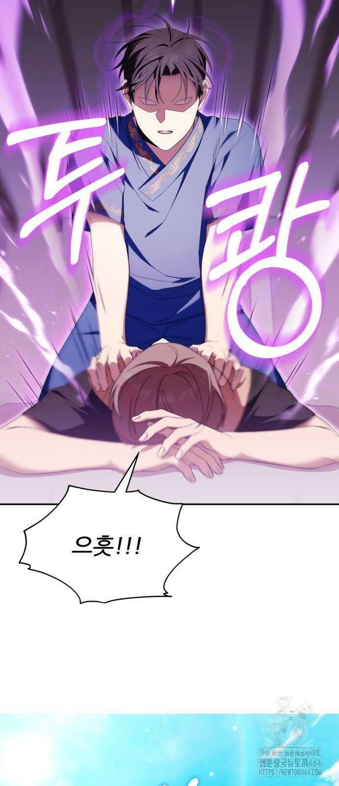웨폰 크리에이터 47화 34