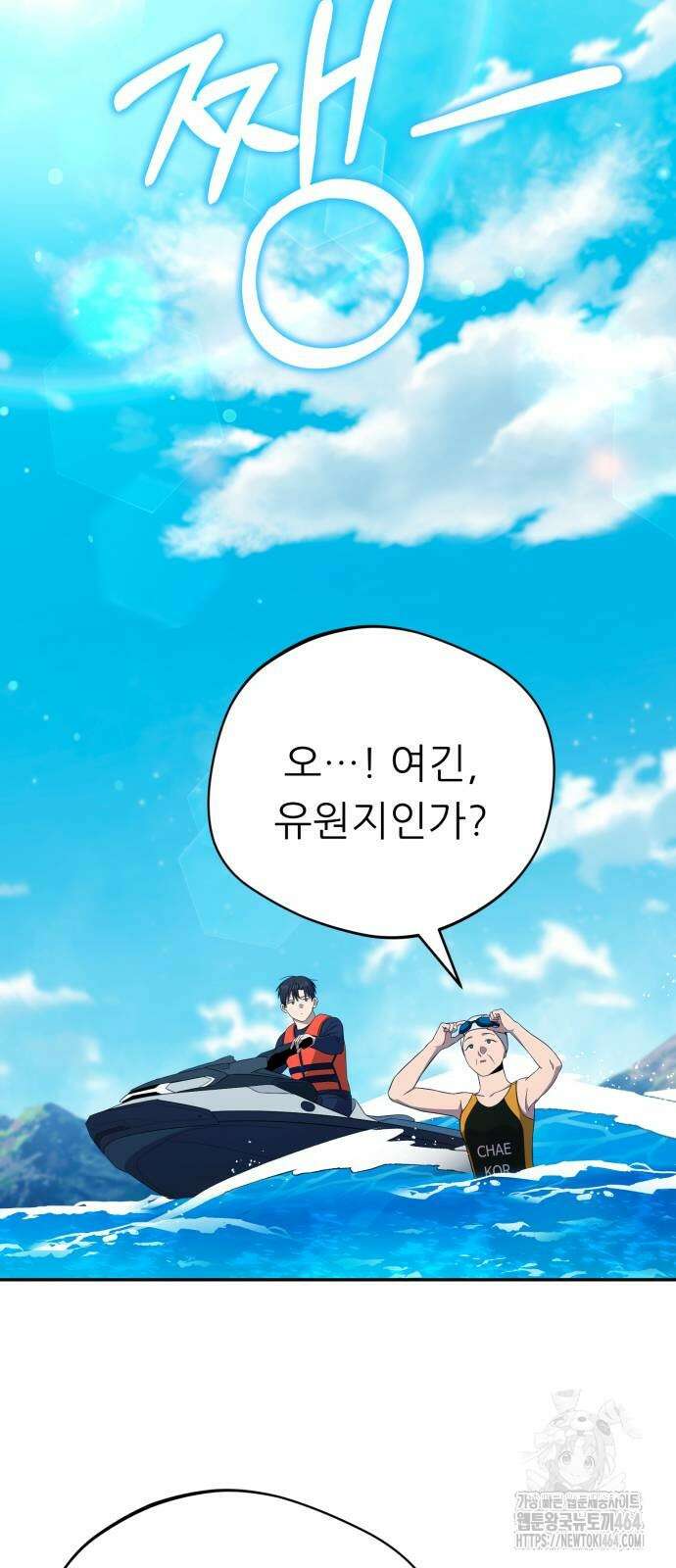 웨폰 크리에이터 47화 35