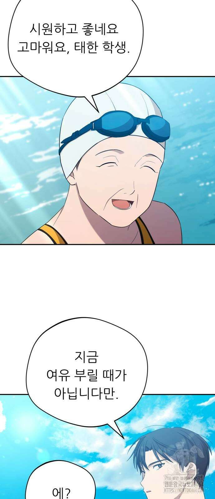 웨폰 크리에이터 47화 36