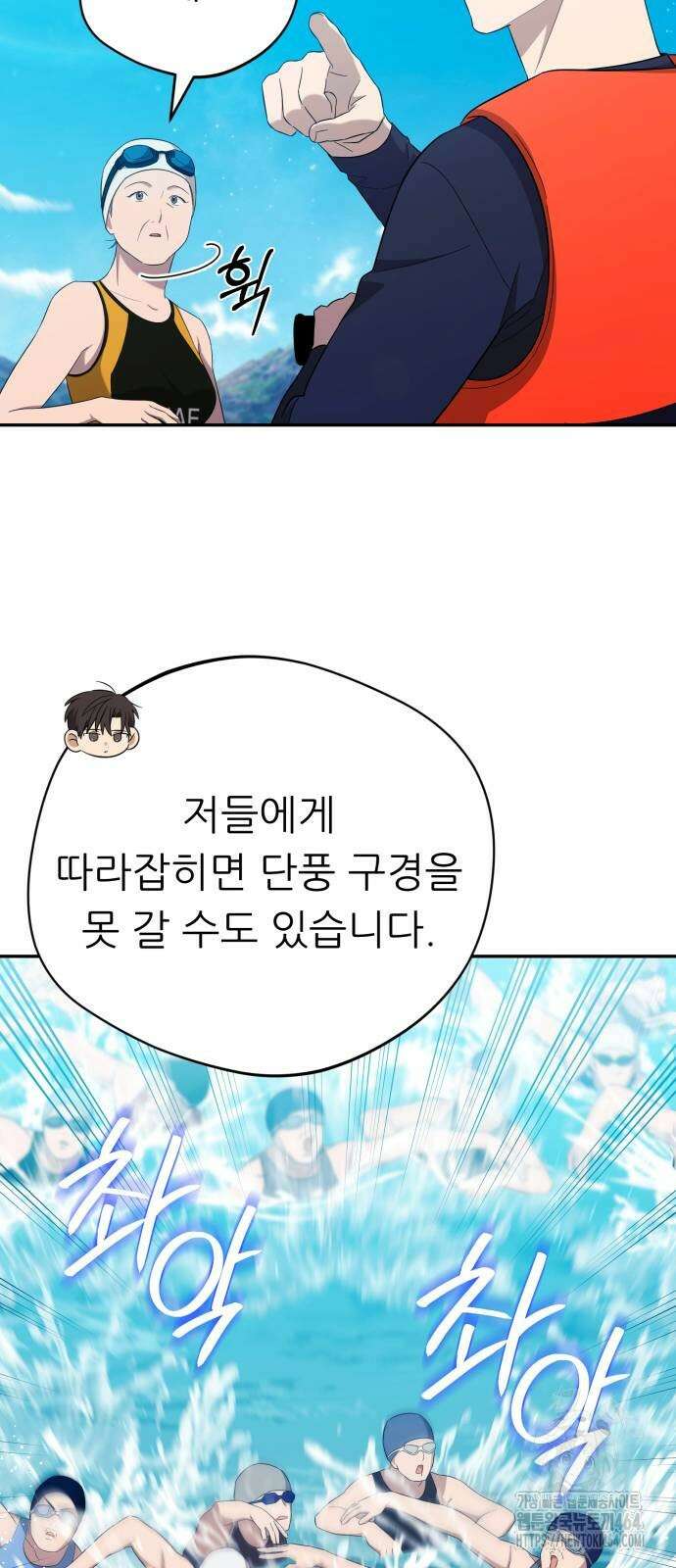 웨폰 크리에이터 47화 37