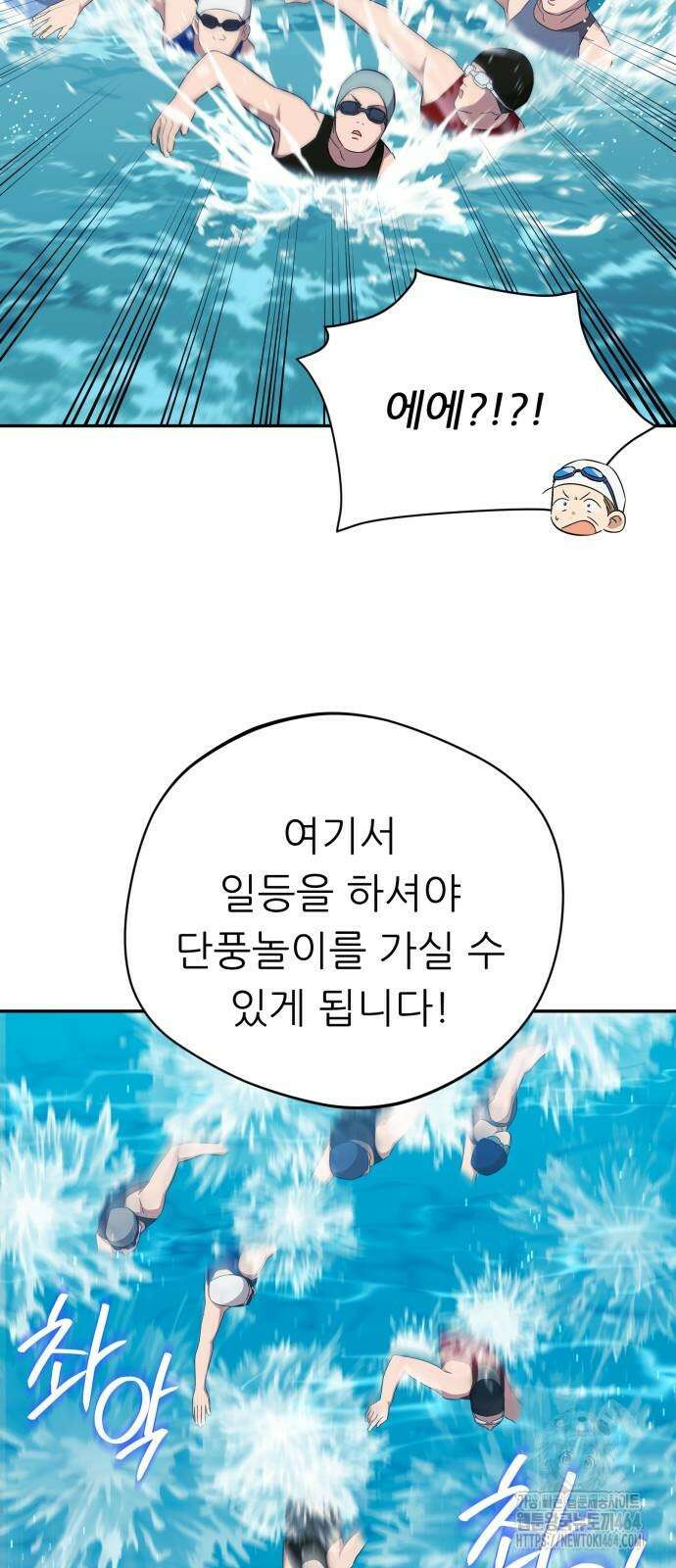 웨폰 크리에이터 47화 38