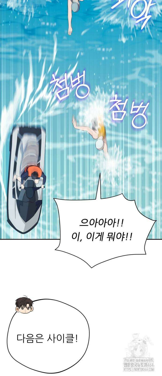 웨폰 크리에이터 47화 39