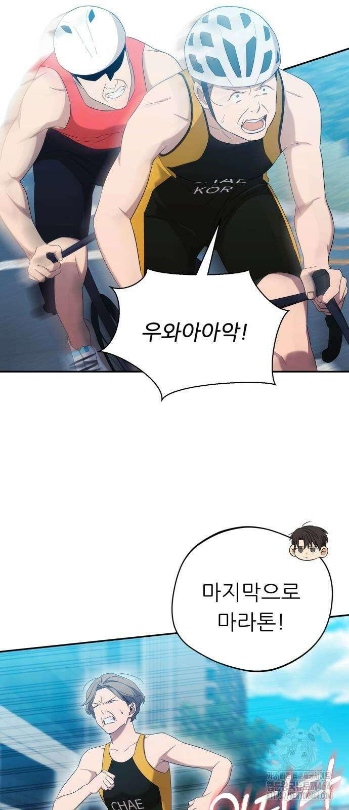 웨폰 크리에이터 47화 40