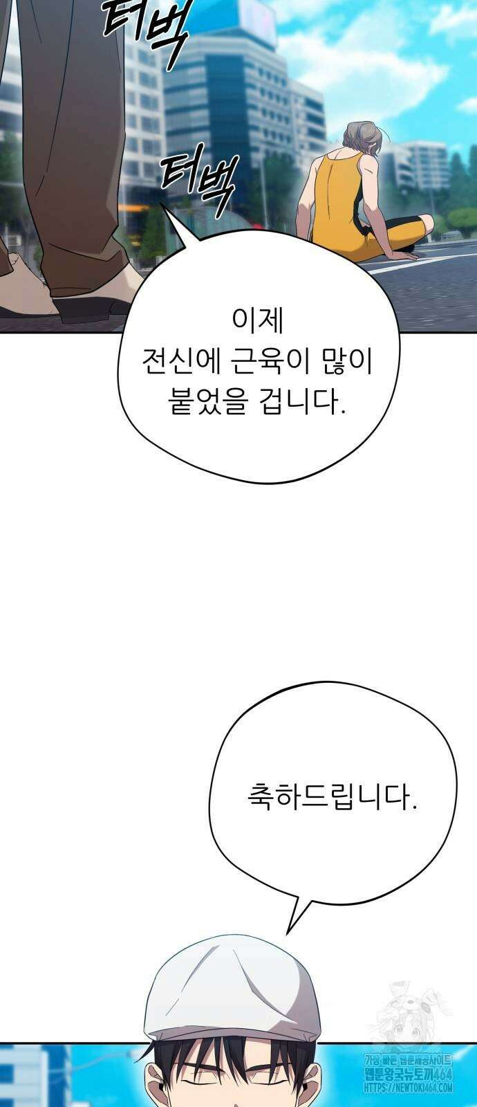 웨폰 크리에이터 47화 43