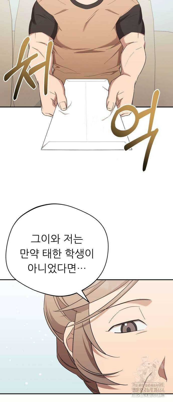 웨폰 크리에이터 47화 52