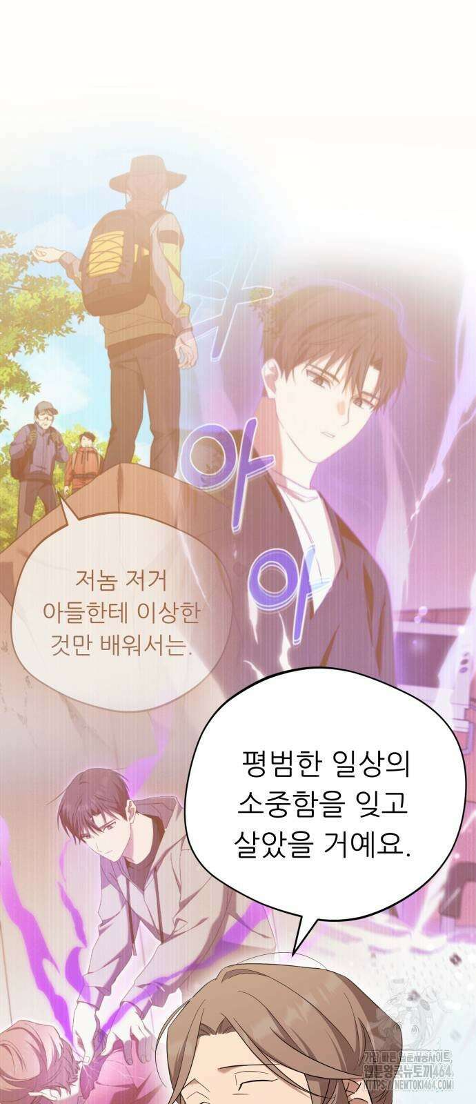 웨폰 크리에이터 47화 53