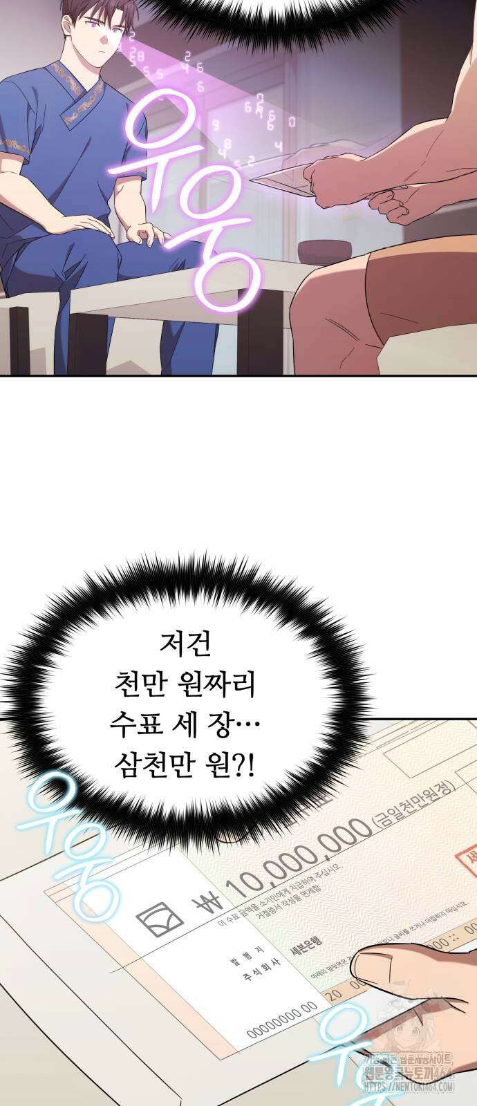 웨폰 크리에이터 47화 56