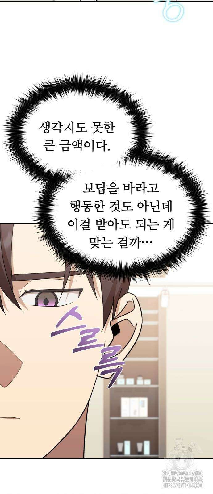 웨폰 크리에이터 47화 57