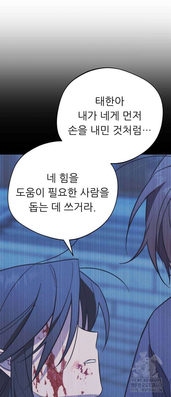 웨폰 크리에이터 47화 58