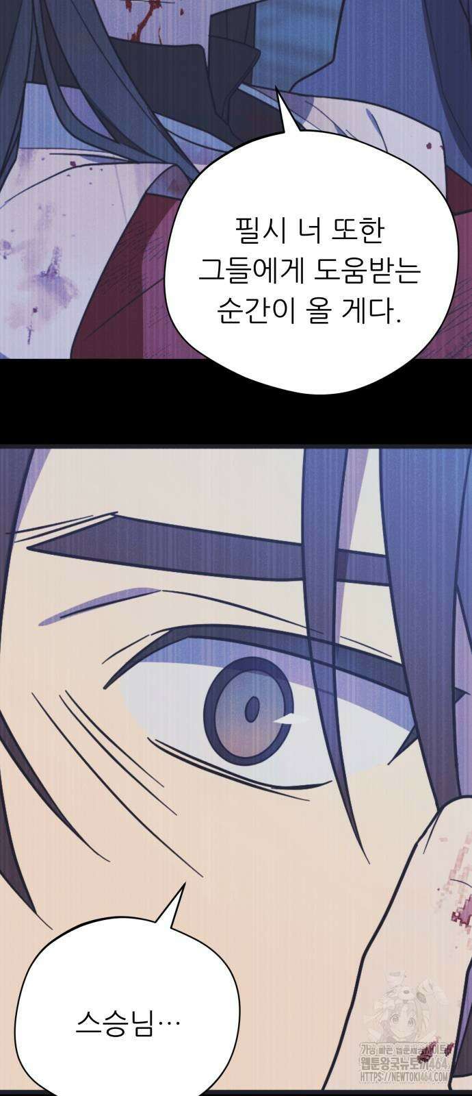 웨폰 크리에이터 47화 59