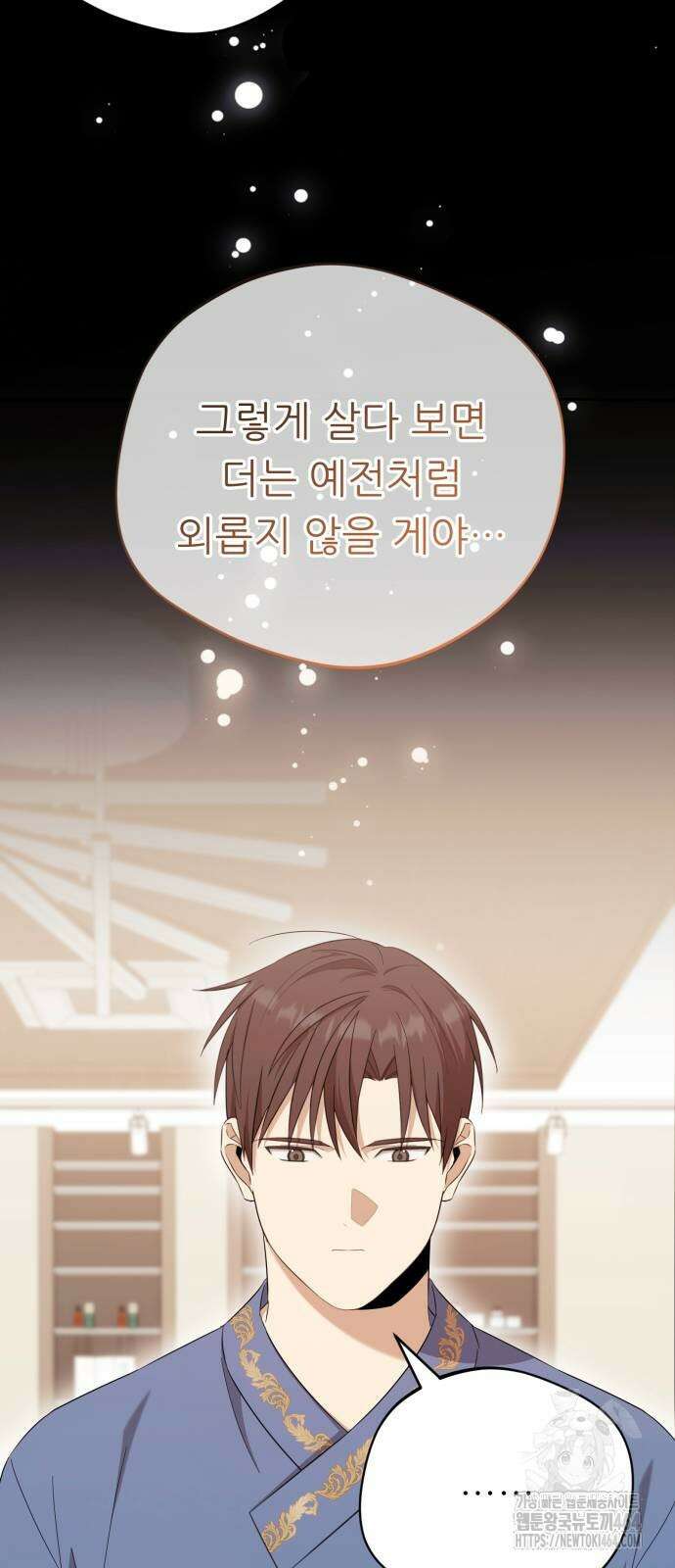 웨폰 크리에이터 47화 60