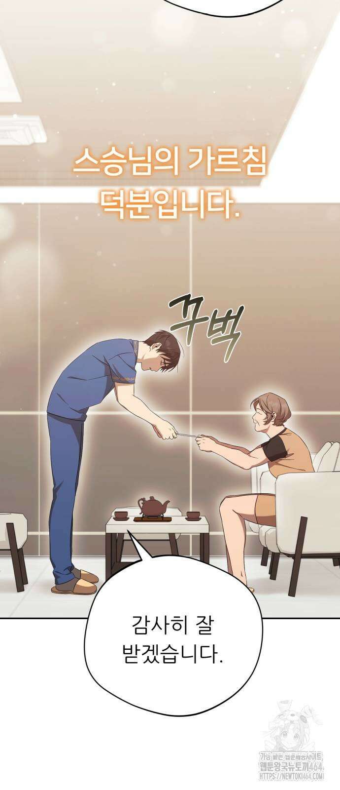 웨폰 크리에이터 47화 63