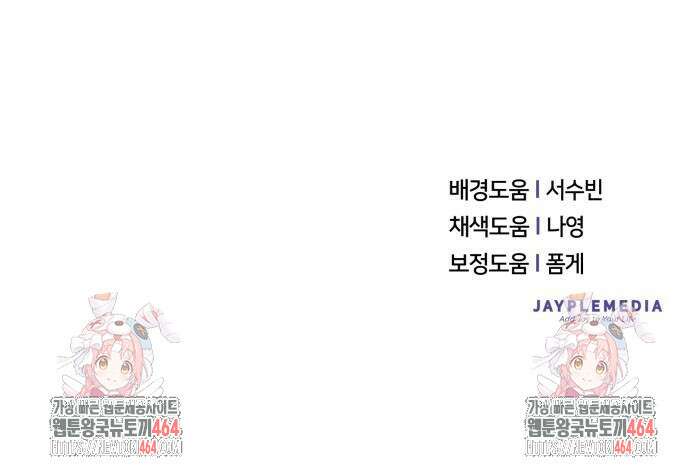 웨폰 크리에이터 47화 64