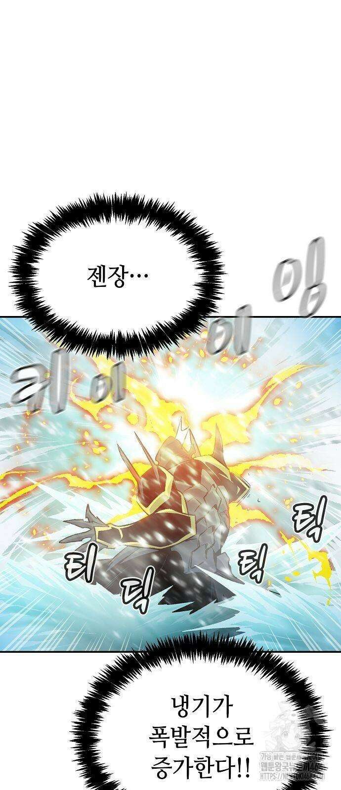 나 혼자 네크로맨서 156화 10