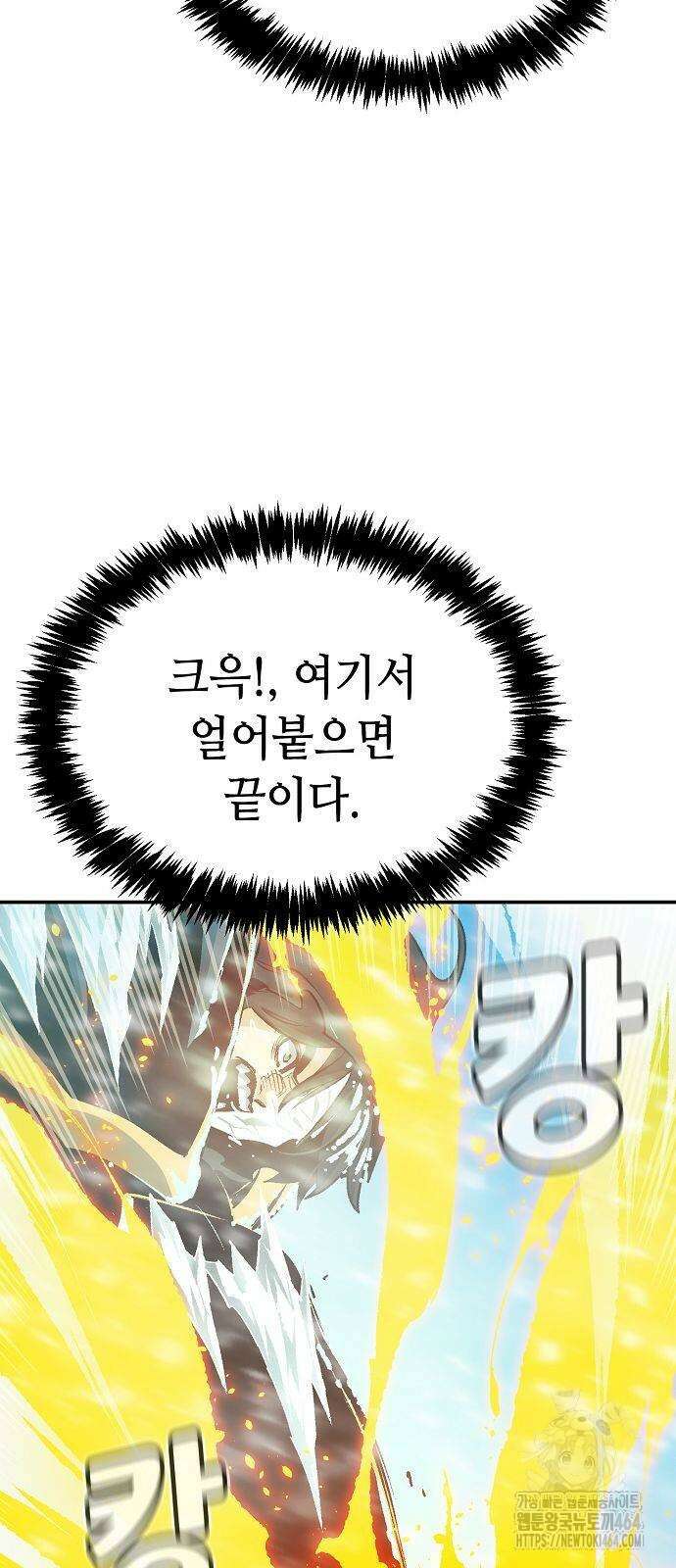 나 혼자 네크로맨서 156화 11