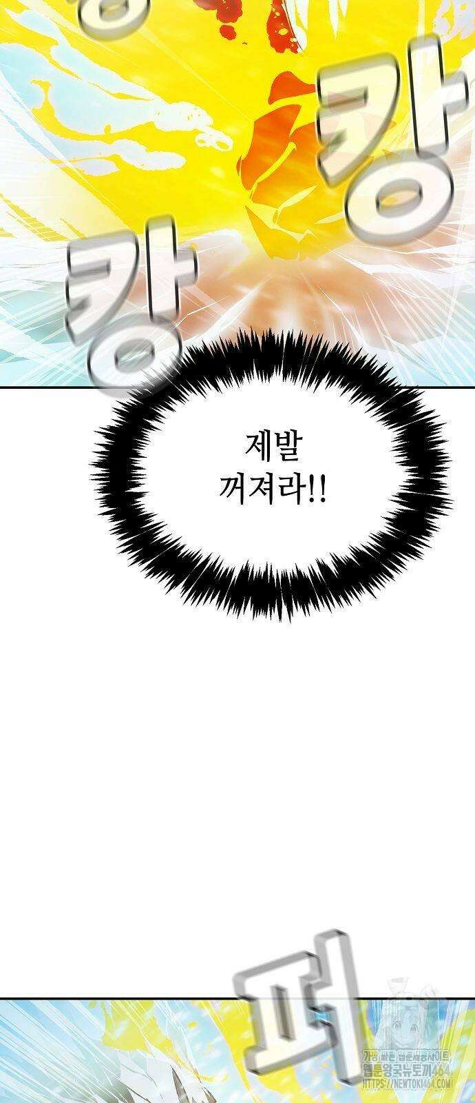 나 혼자 네크로맨서 156화 12