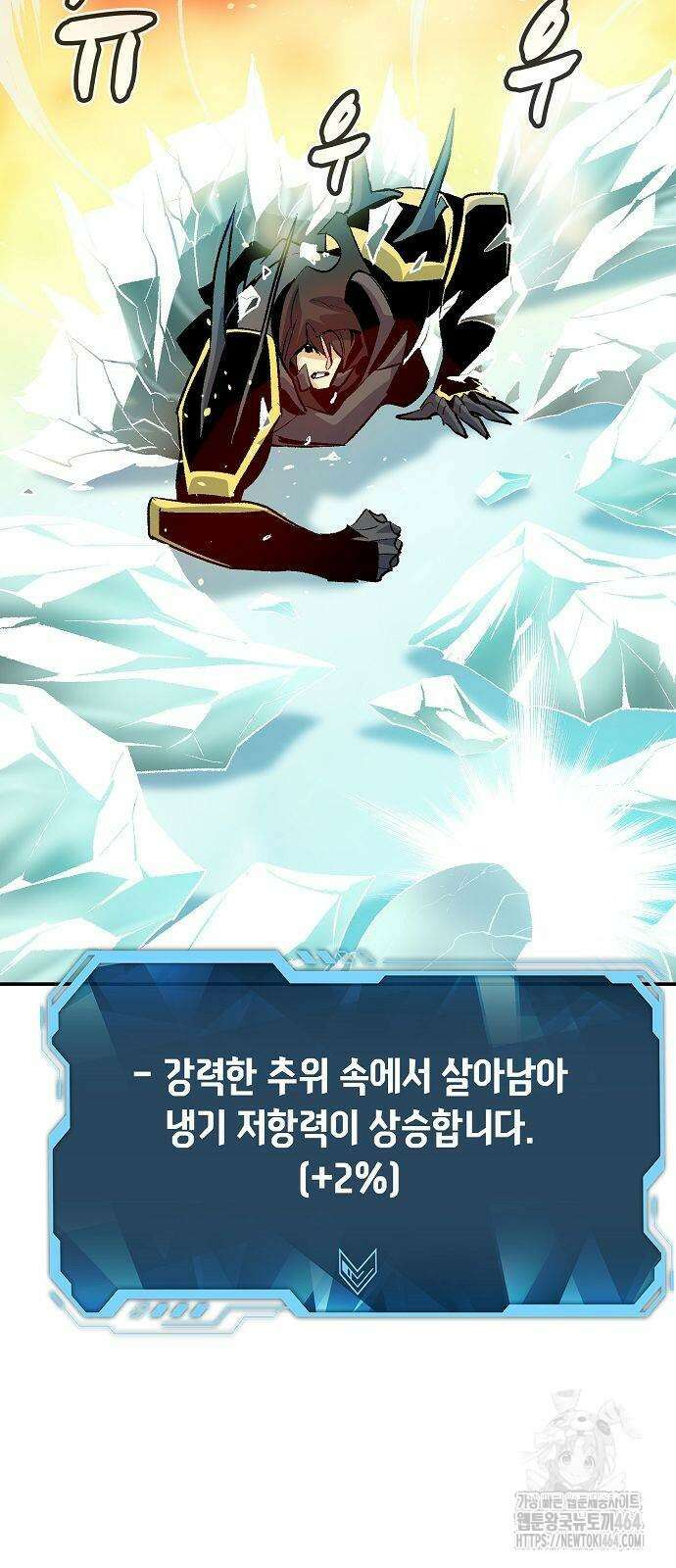 나 혼자 네크로맨서 156화 14