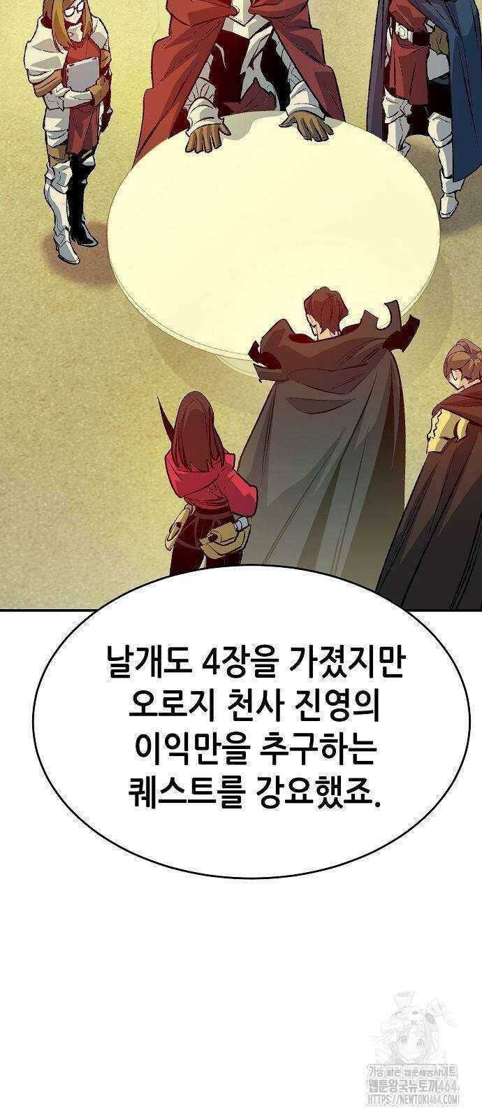 나 혼자 네크로맨서 156화 20