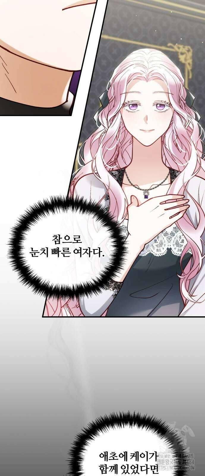 꽃이 삼킨 짐승 53화 3