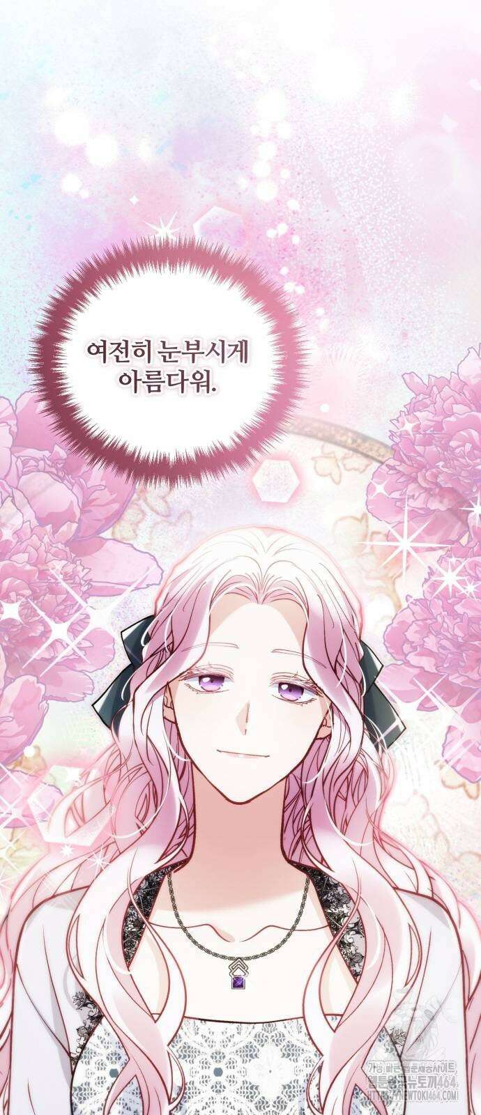 꽃이 삼킨 짐승 53화 5