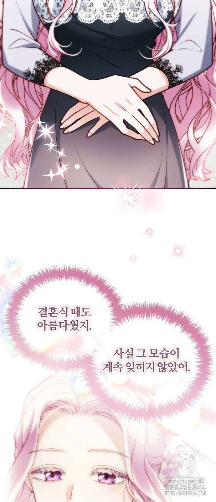 꽃이 삼킨 짐승 53화 6