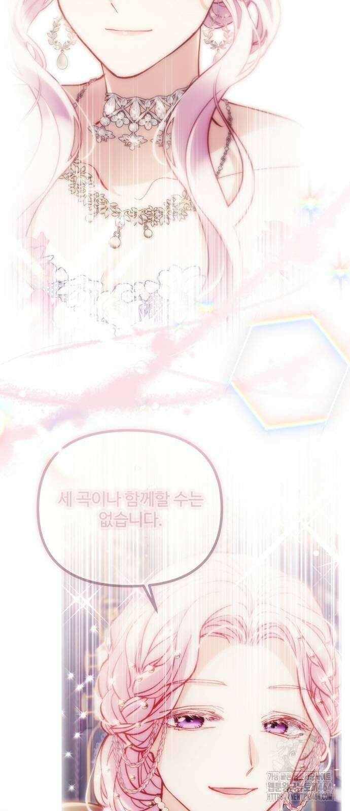 꽃이 삼킨 짐승 53화 7