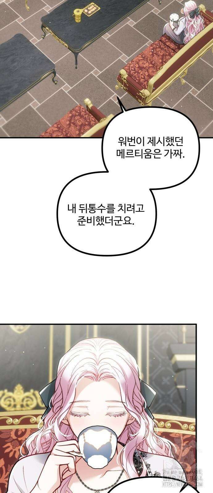 꽃이 삼킨 짐승 53화 13