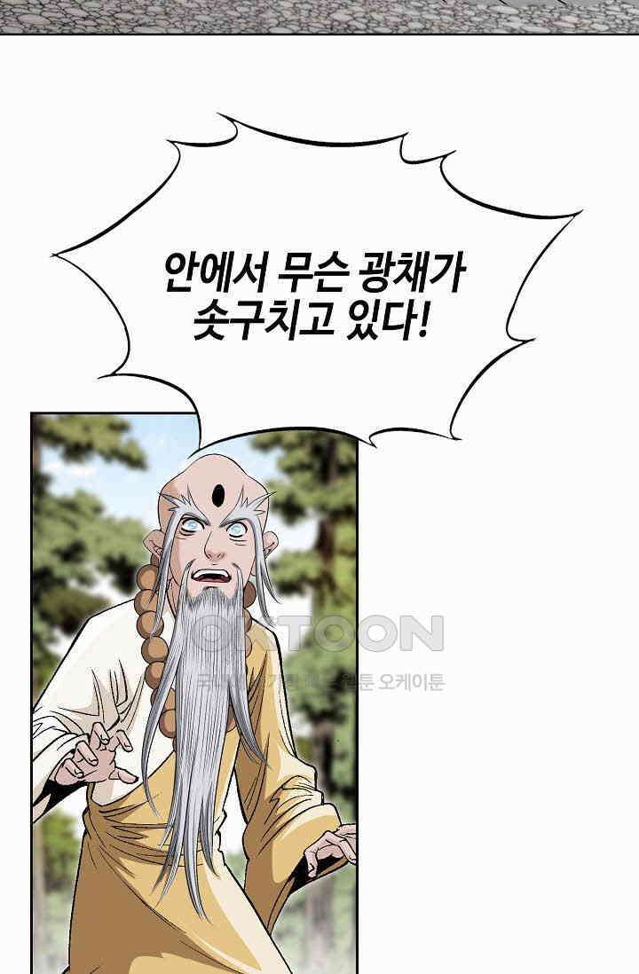 초보무사 일대기  167화 3