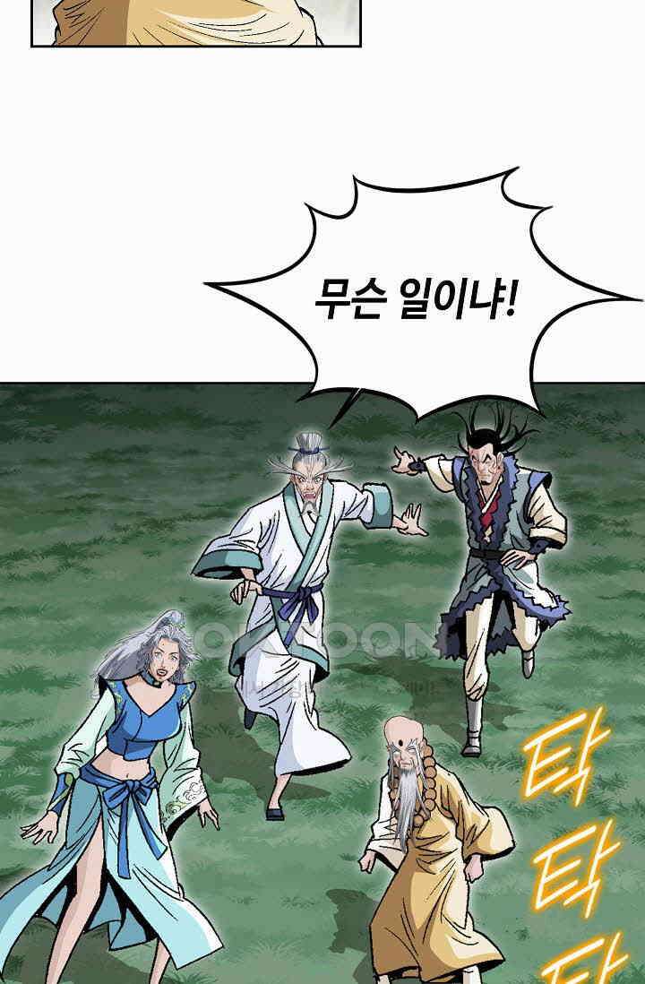 초보무사 일대기  167화 4