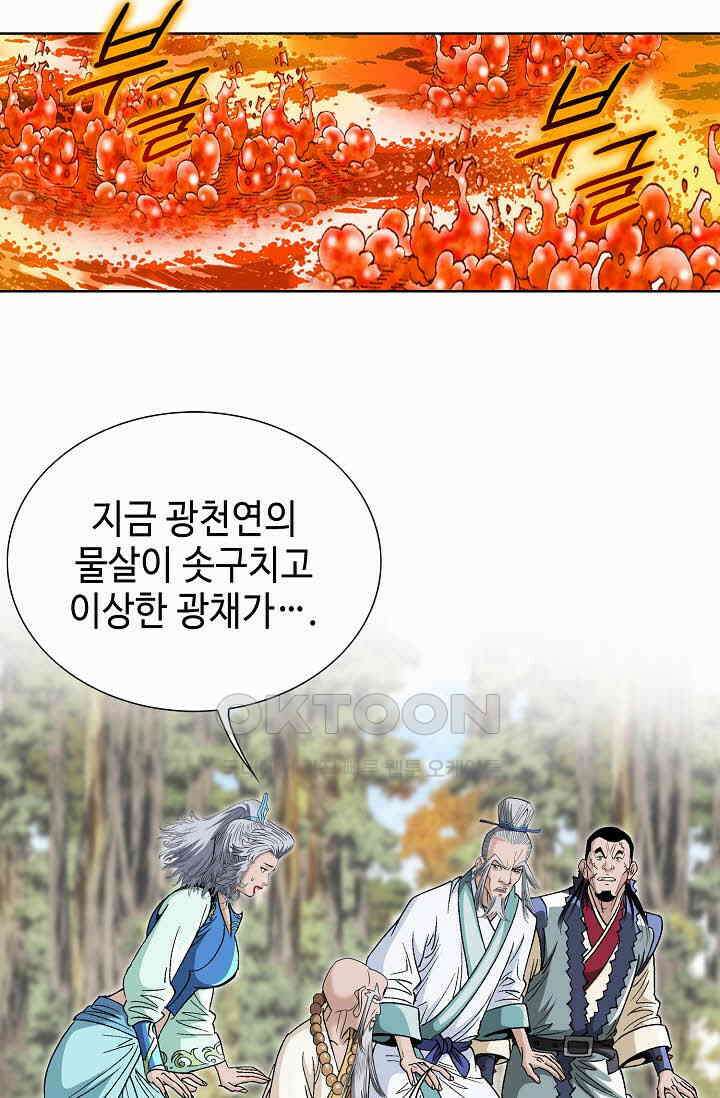 초보무사 일대기  167화 6