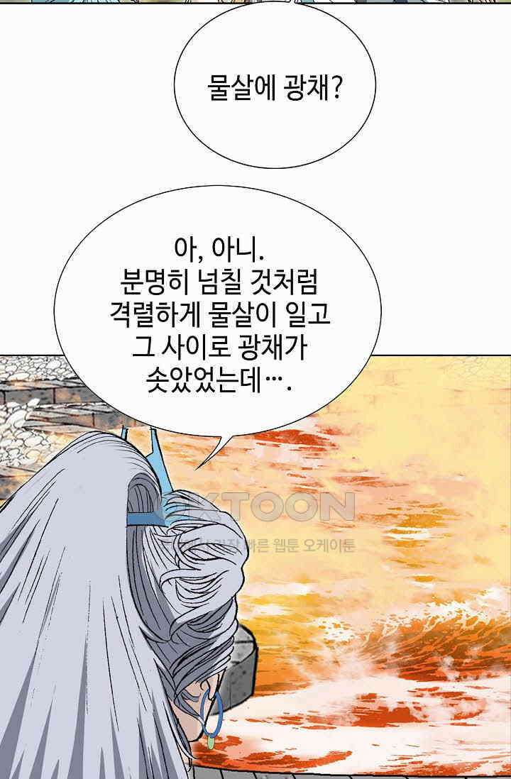 초보무사 일대기  167화 7