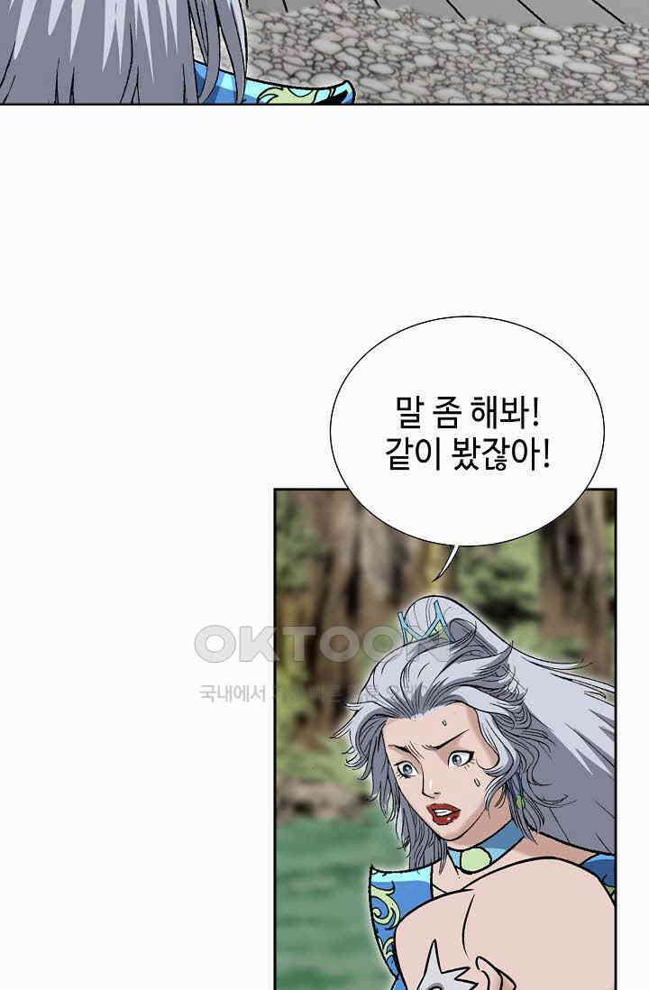 초보무사 일대기  167화 8