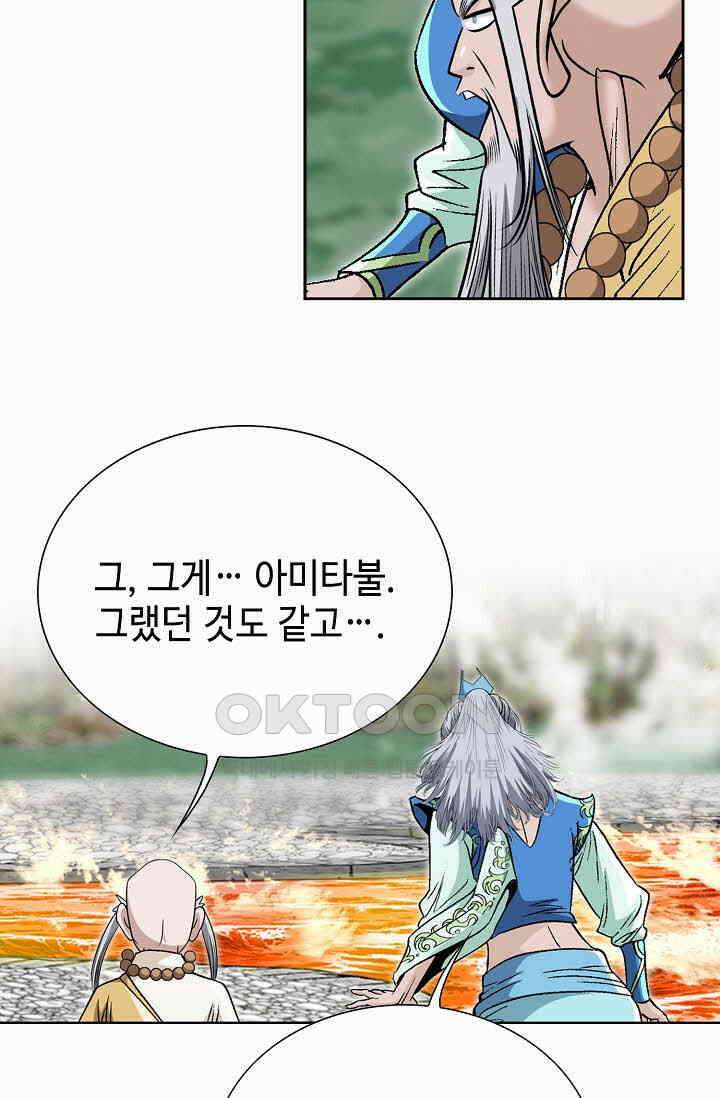 초보무사 일대기  167화 9
