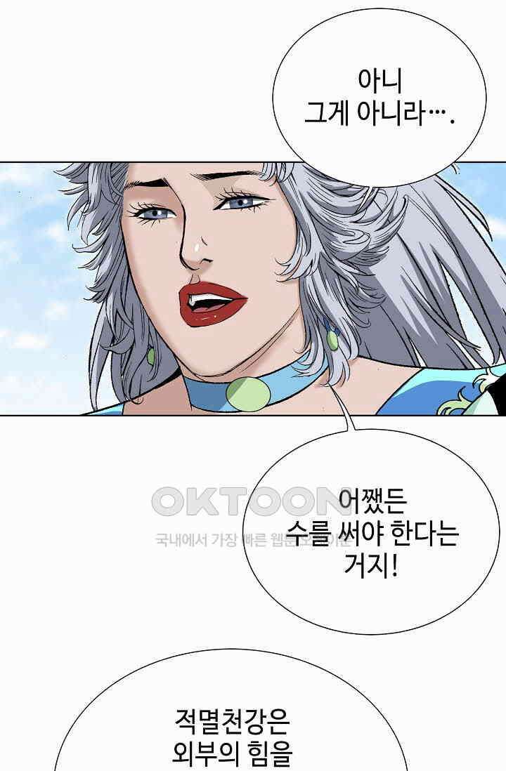 초보무사 일대기  167화 13